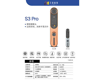 智能锁系列8